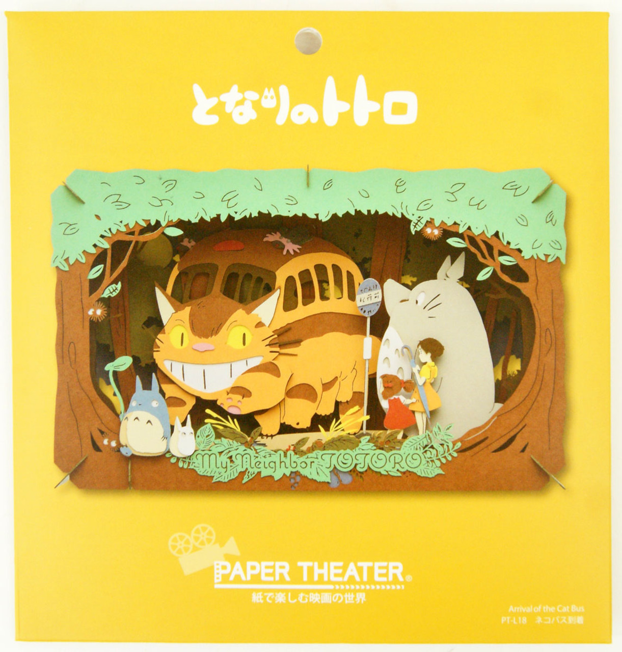 Ensky Paper Theater My Neighbor Totoro sets Japan　　