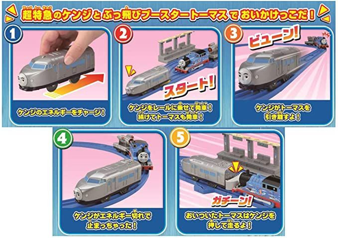 Pla-Rail Thomas The Tank Engine Kenji and Thomas Set
