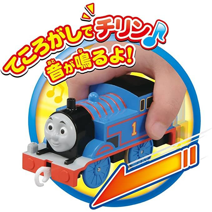 Thomas&Thomas　ZONE 908-4　新品未使用 Pla-Rail Tecology Thomas The Tank Engine Thomas