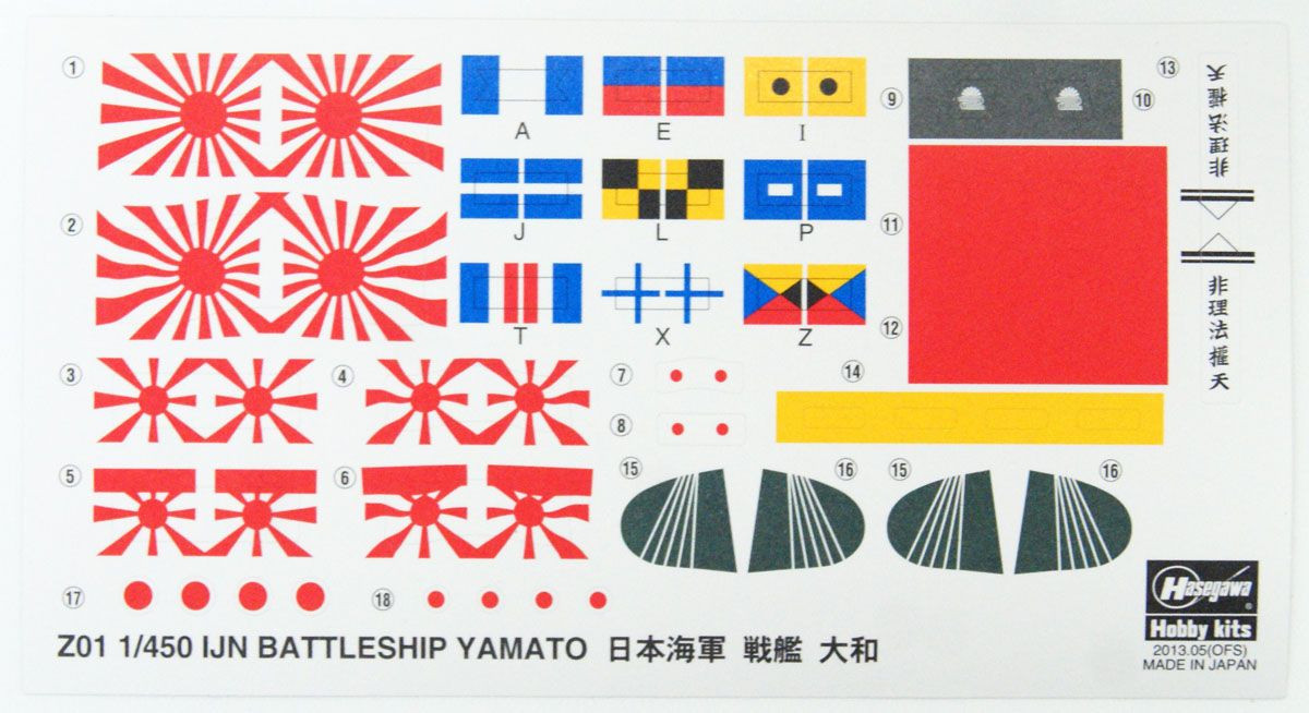 1/450 IJN Battleship Yamato Plastic Model