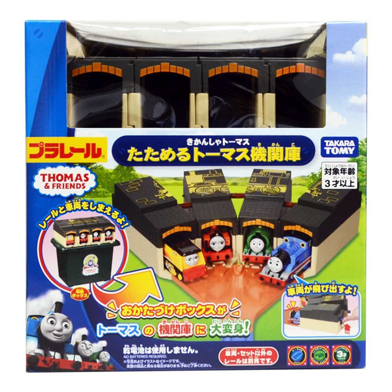 Pla-Rail Thomas The Tank Engine Foldable Thomas engine Warehouse