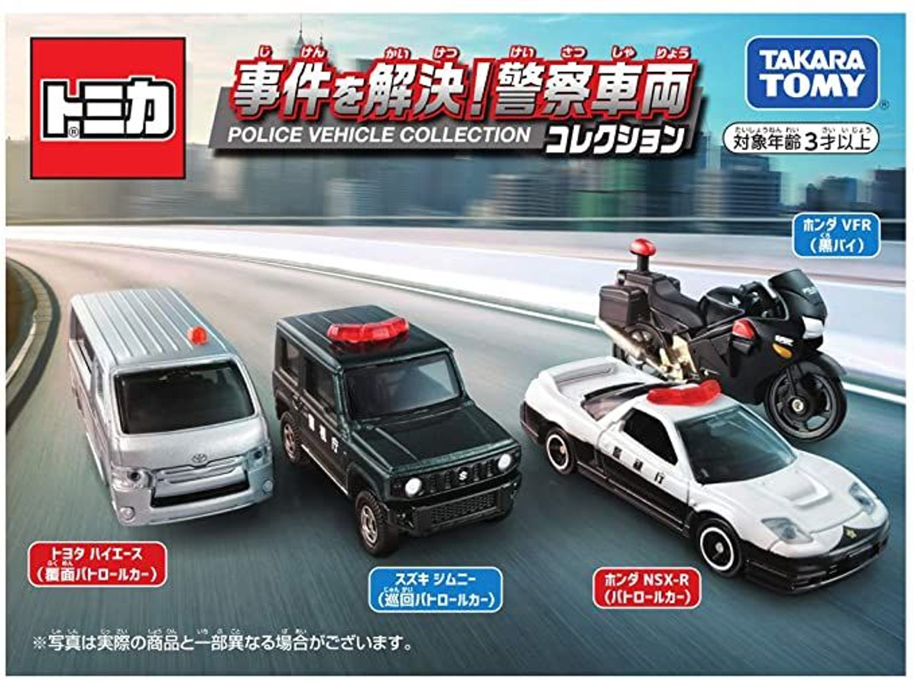 Takara Tomy Tomica Gift Solve the Case ! Police Vehicle Collection