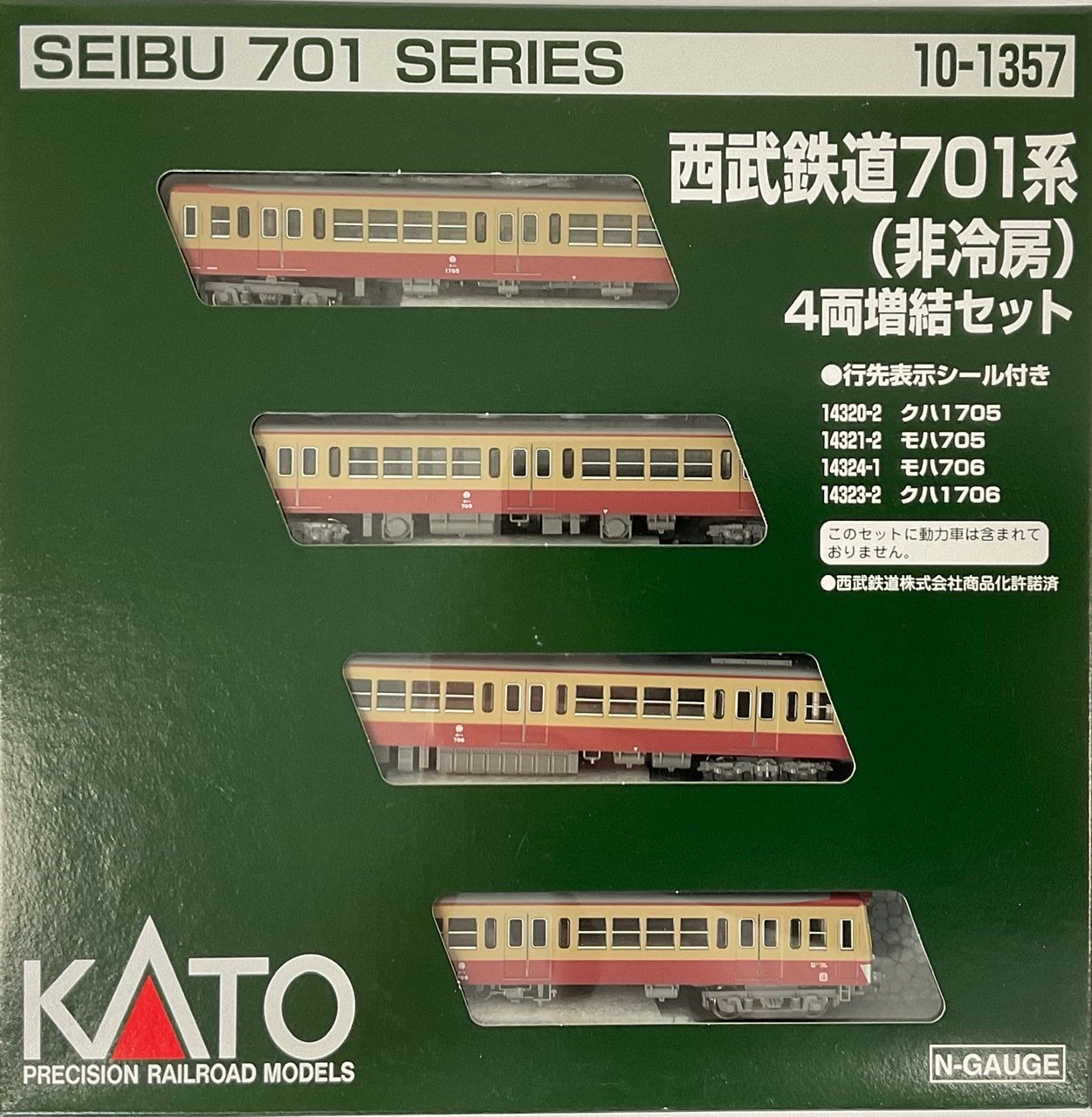 カトー10-1357 西武鉄道701系非冷房 増結セット-