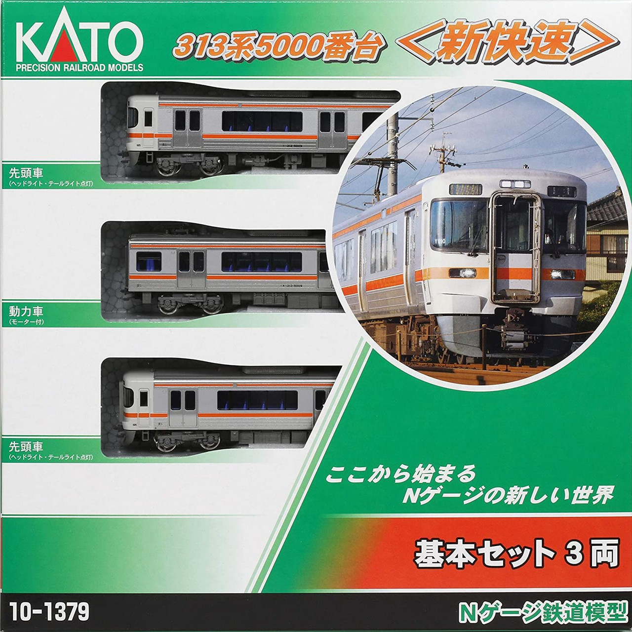 Kato 10-1379 Series 313-5000 Special Rapid Service 3 Cars Set (N scale)