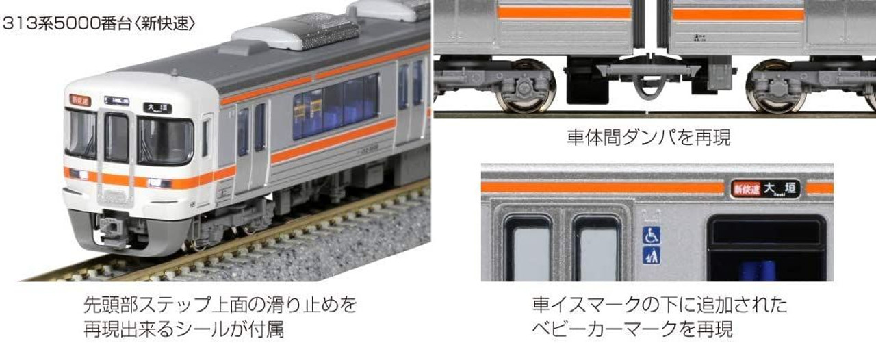 Kato 10-1379 Series 313-5000 Special Rapid Service 3 Cars Set (N scale)