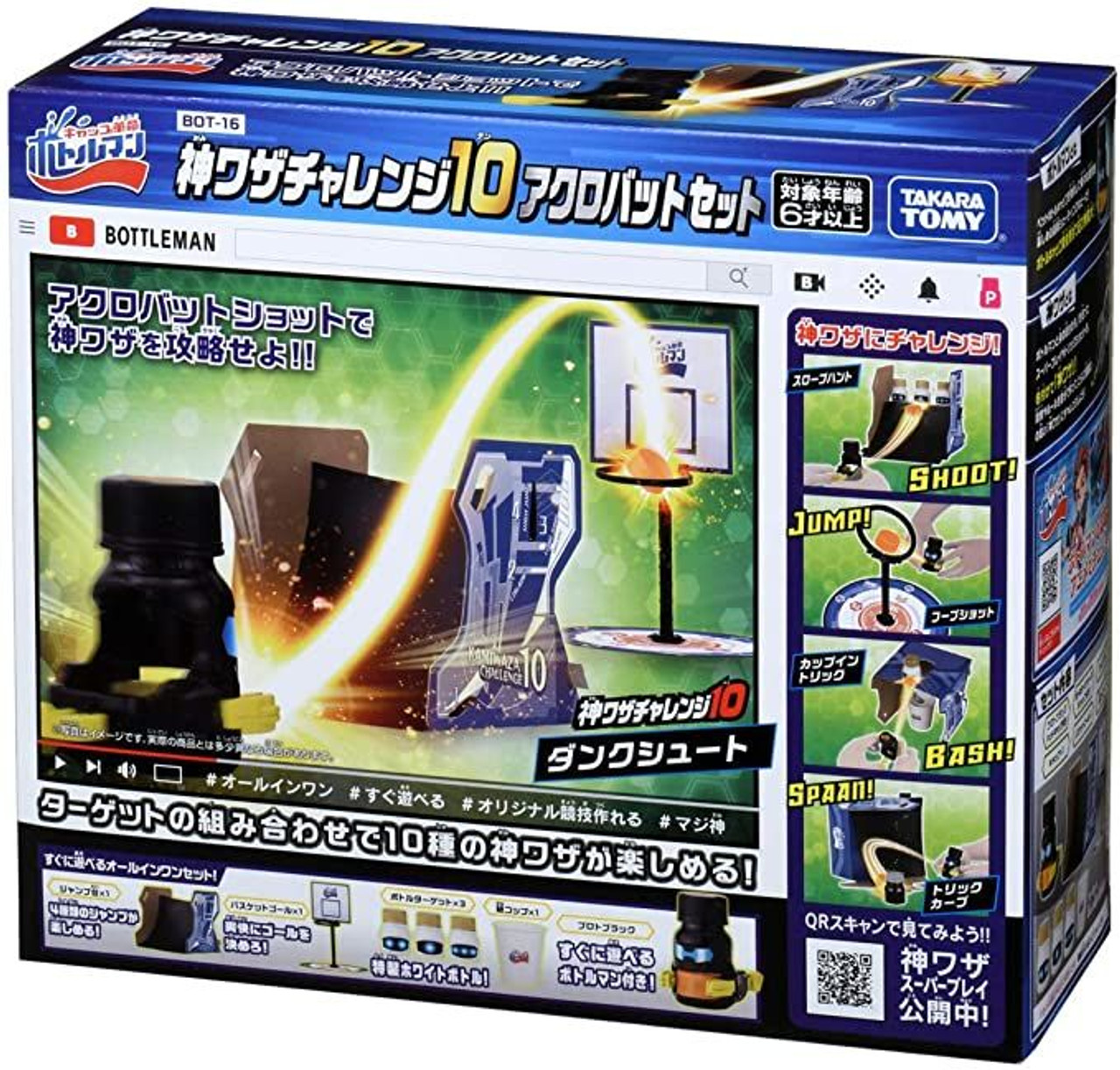 Cap Revolution Bottleman Miracle Challenge 10 Acrobat Set Cap Revolution Bottleman Miracle Challenge 10 Acrobat Set