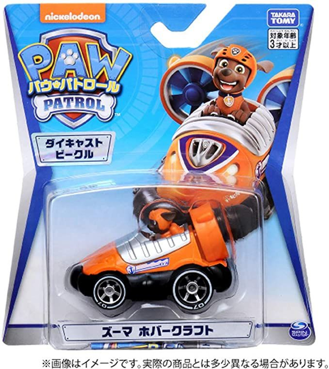 PAW Patrol Zuma Paper Vehicle Toy