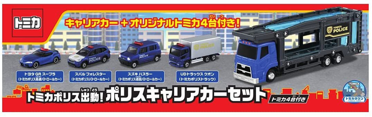 Tomica World Police Carrier Car Set