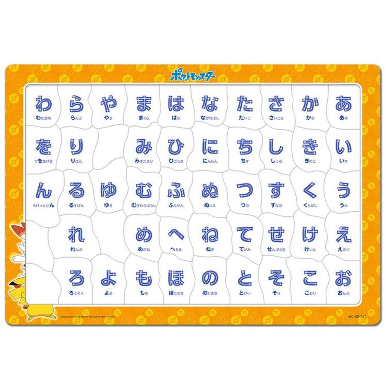 Learning with Jigsaw Puzzle: Pokemon Let's Learn About Alphabet! 80pcs  (38cm x 26cm)