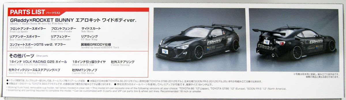 The Tuned Car 1/24 ZN6 Toyota 86 Greddy & Rocket Bunny Volk Racing