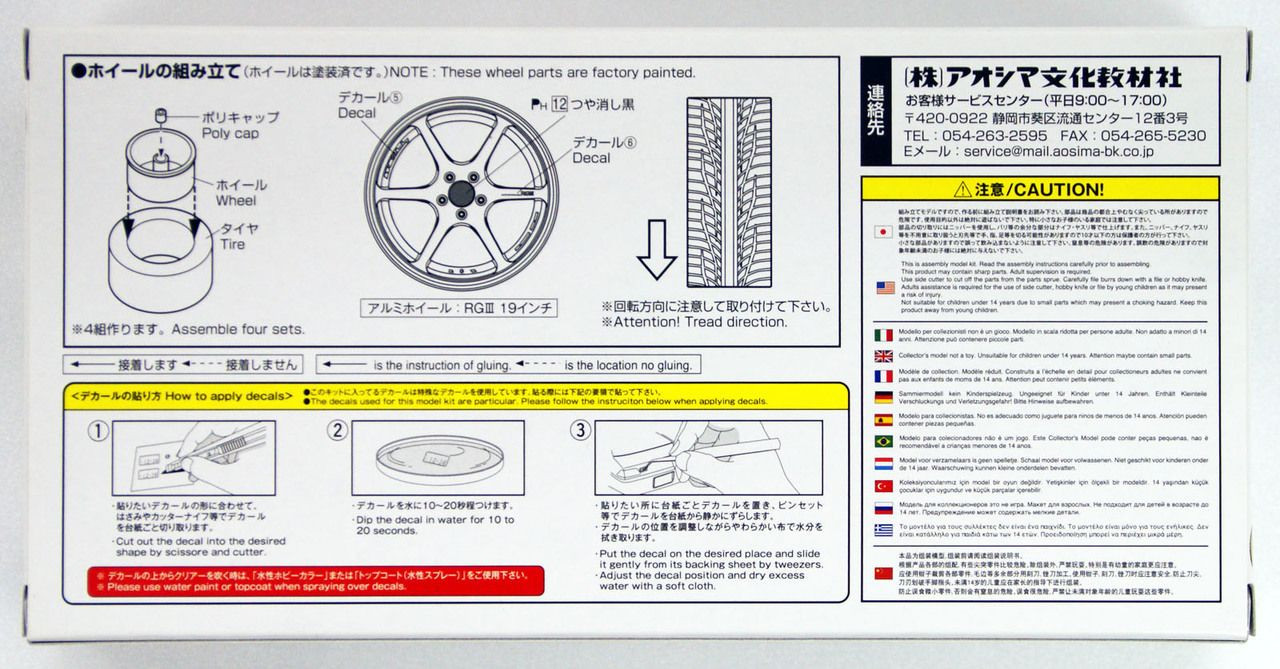 Tuned Parts 1/24 Advan Racing RG3 19inch Tire & Wheel Set