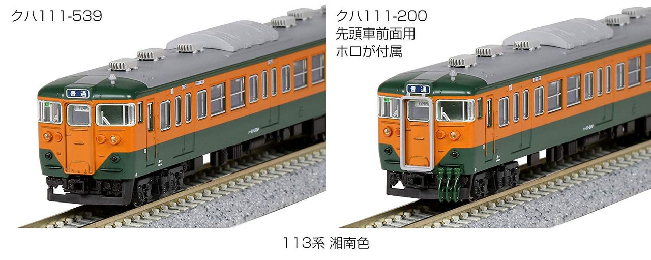 10-1586 Series 113 Suburban Train Shonan Color 7 Cars Set (N