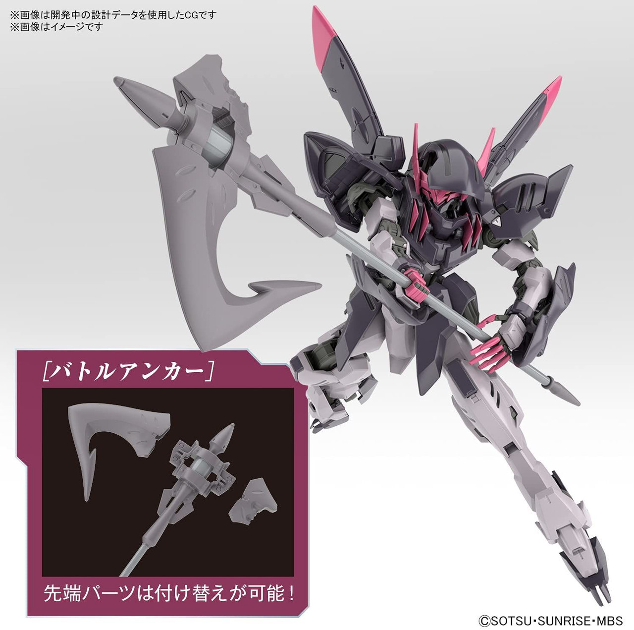 HG 1/144 Gundam Gremory Plastic Model