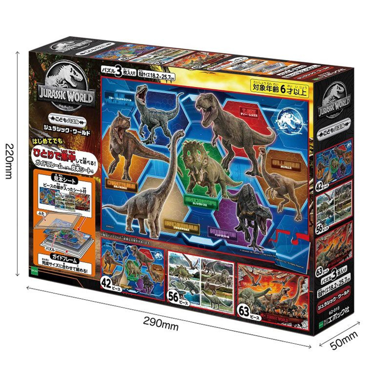 Jigsaw Puzzle Jurassic World Child Puzzle (42/56/63 L-Pieces)