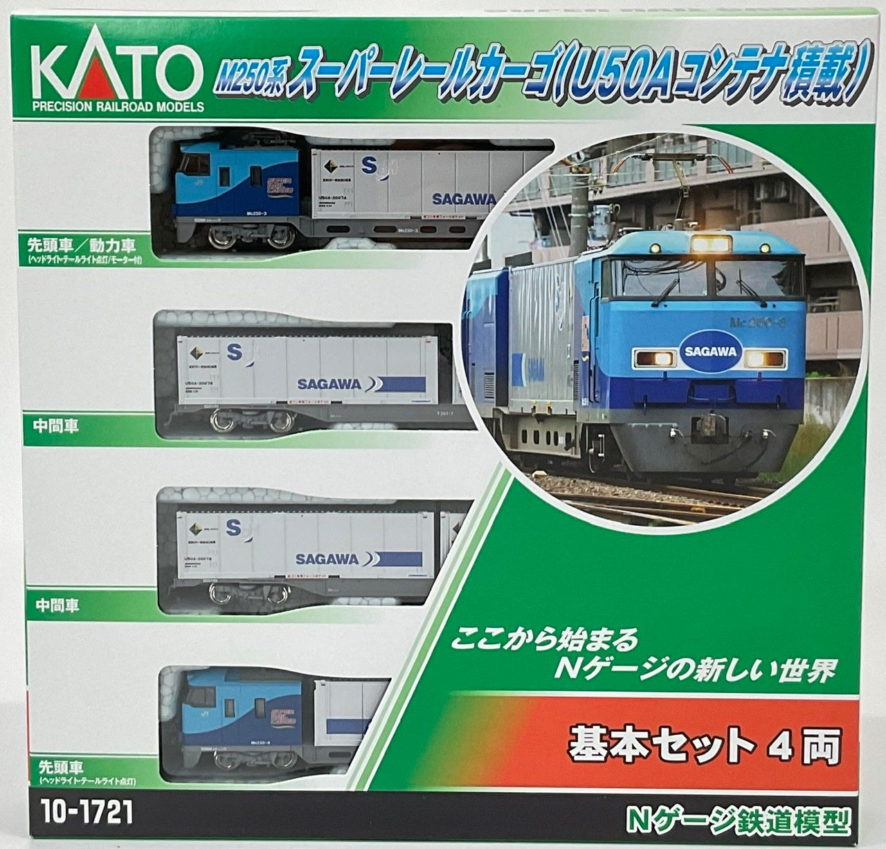 10-1721 Series M250 Super Rail Cargo (U50A Container Loading) 4