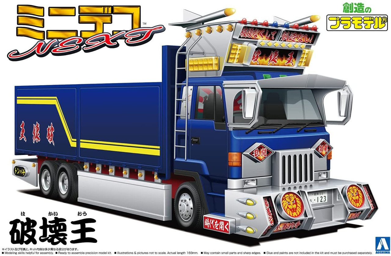 Decoration Truck 1/64 Mini Deco NEXT No.3 Hakai-Oh (Large