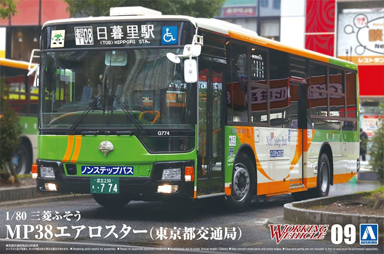 Aoshima Working Vehicle No.9 1/80 The Mitsubishi Fuso Aero Star MP38 (Tokyo  Metropolitan Bus) Plastic Model