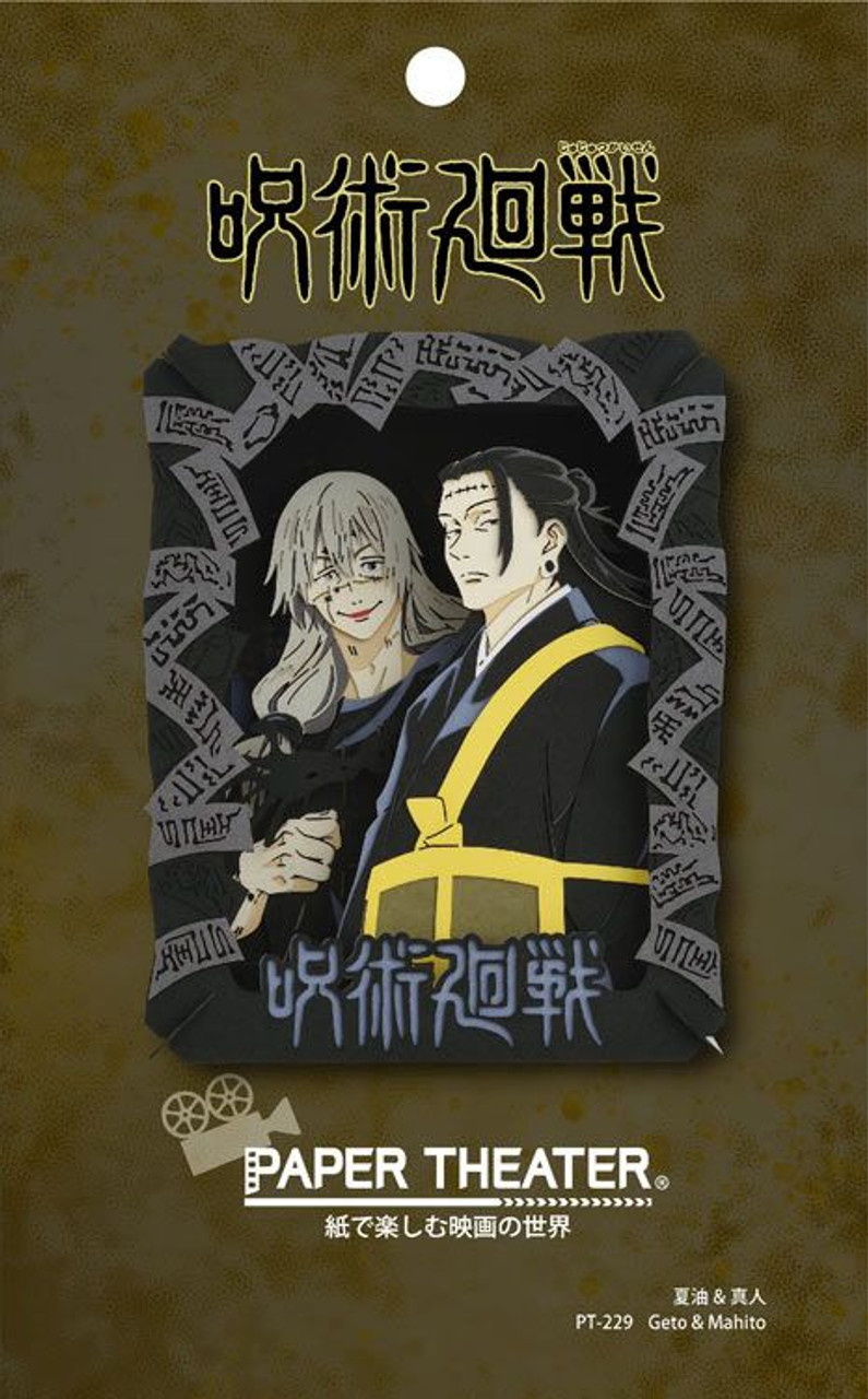 Paper Theater Jujutsu Kaisen Geto Mahito Paper Theater Jujutsu Kaisen Geto Mahito