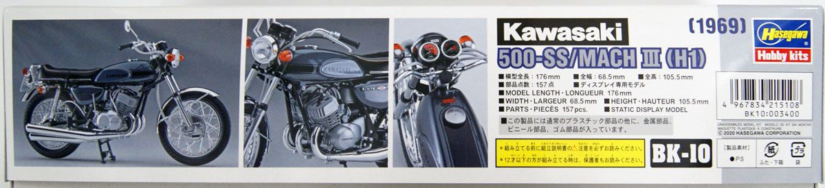 1/12 Kawasaki 500-SS / Mach III (H1) Plastic Model