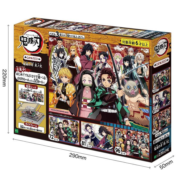 Jigsaw Puzzle Demon Slayer: Kimetsu no Yaiba Child Puzzle (72/81