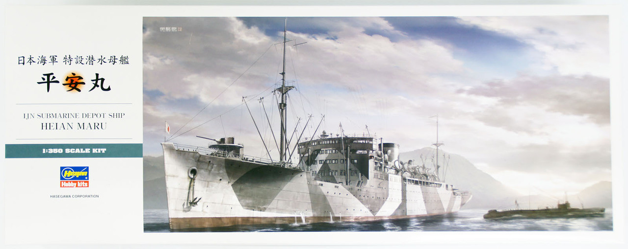 maruページ Hasegawa 40082 IJN Submarine Depot Ship HEIAN MARU 1/350 Scale Kit