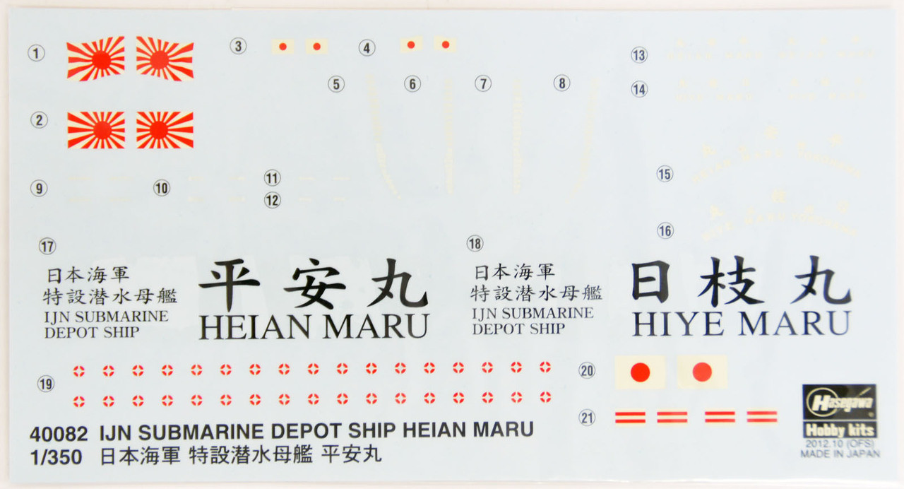 Hasegawa 40082 IJN Submarine Depot Ship HEIAN MARU 1/350 Scale Kit