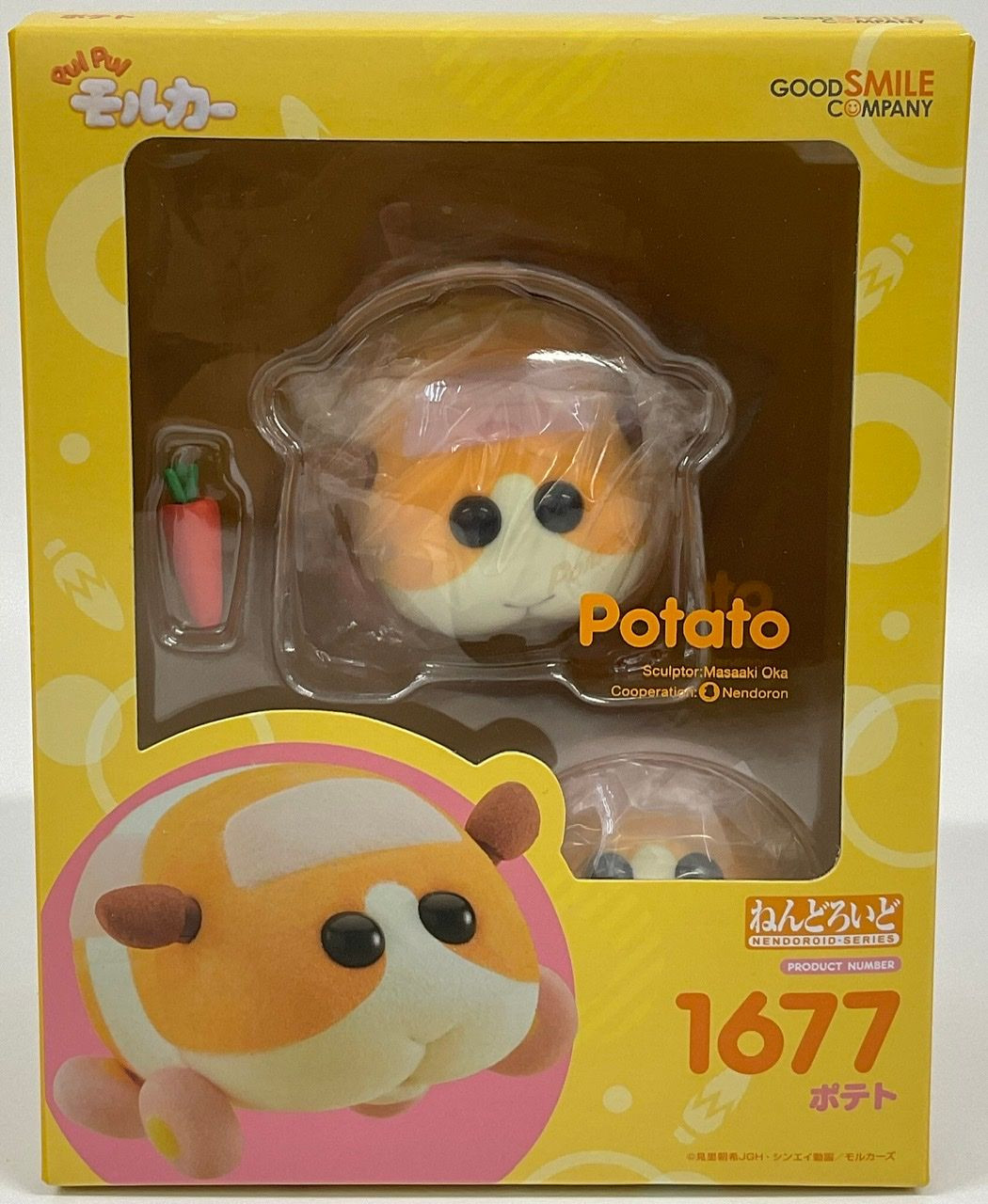 Good Smile Company - Pui Pui Molcar - Shiromo Nendoroid Good Smile Company - Pui Pui Molcar - Shiromo Nendoroid