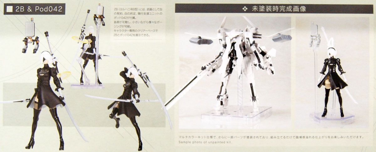 Flight Unit Ho229 Type-B & 2B Plastic Model (NieR: Automata)