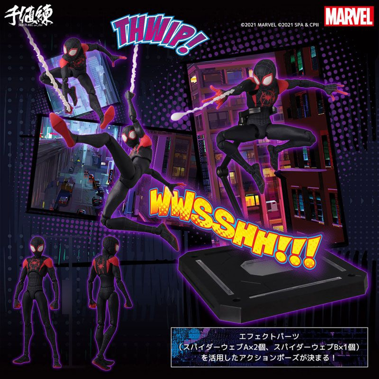 SV Action Miles Morales Spider-Man Figure (Spider-Man)