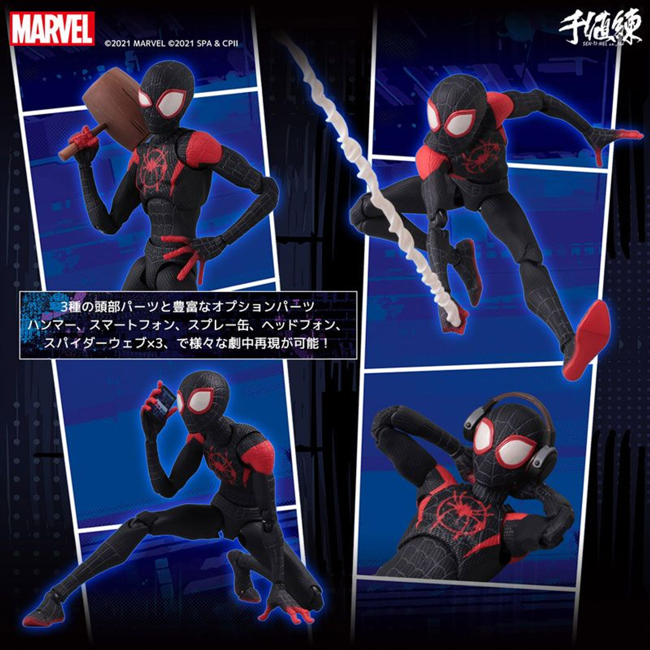 Sentinel SV Action Miles Morales Spider-Man Figure (Spider-Man Into the  Spider-Verse)