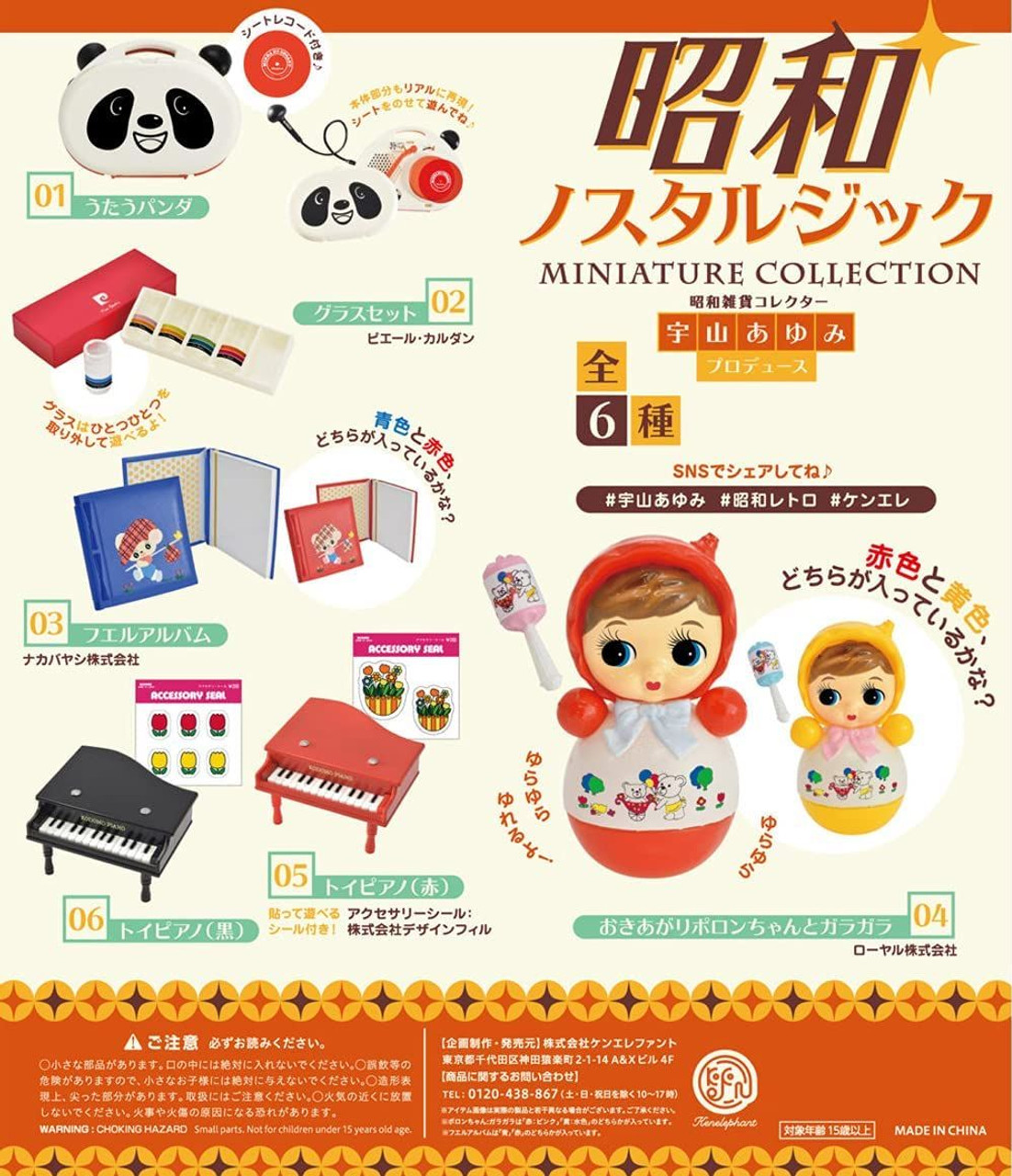 Showa Nostalgic Miniature Collection 12Packs Box Set