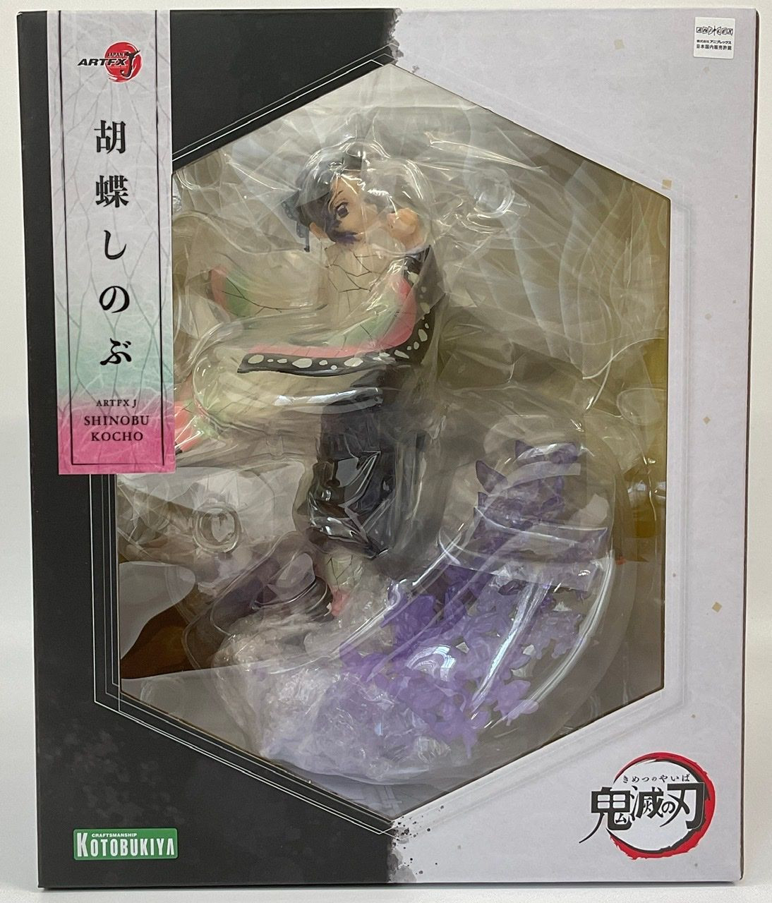 ARTFX J Shinobu Kocho 1/8 Figure (Demon Slayer: Kimetsu no