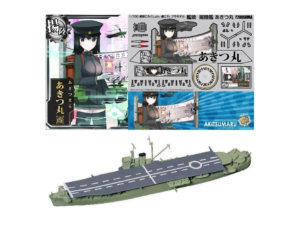 Aoshima 51368 Kantai Collection 27 Aircraft Carrier AKitSU MARU 1