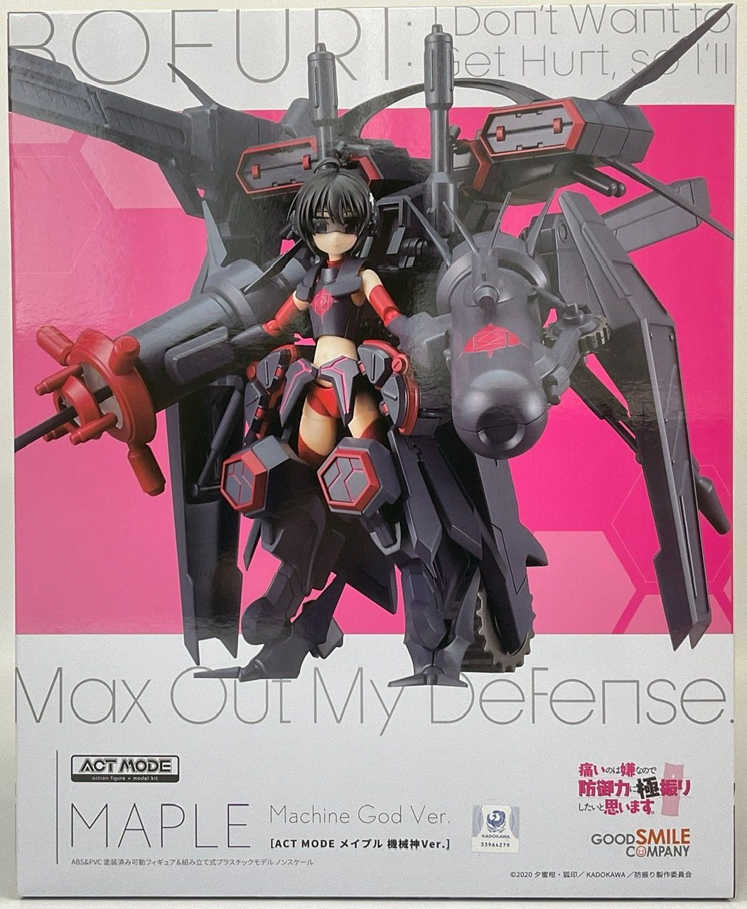 Good Smile Company ACT MODE Maple: Machine God Ver. Figure (BOFURI: I Don't  Want to Get Hurt, so I'll Max Out My Defense.)