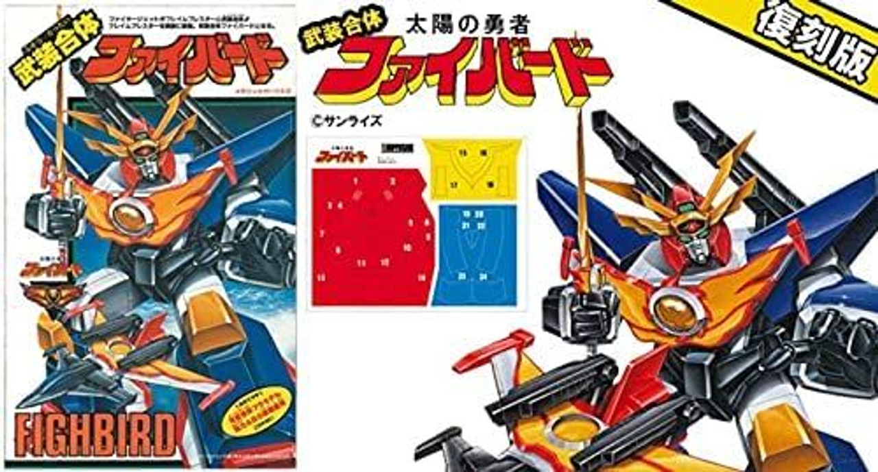 The Brave Fighter of Sun Fighbird Reproduction Edition