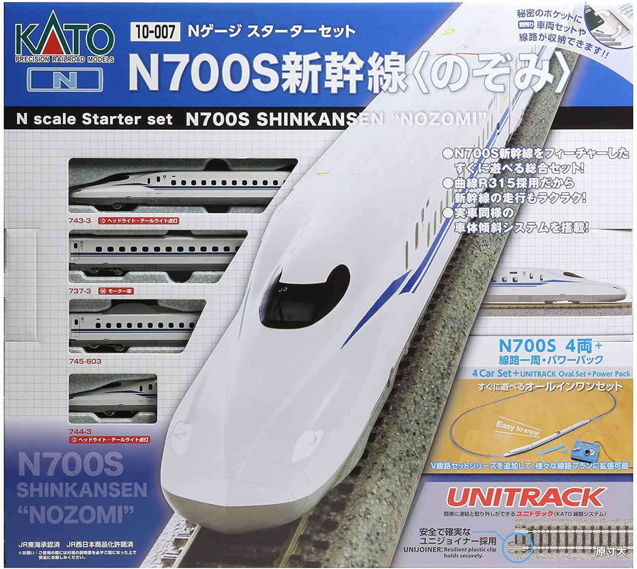 N700S新幹線「のぞみ」 増結セットA(4両)<br><br>「鉄道模型 Nゲージ