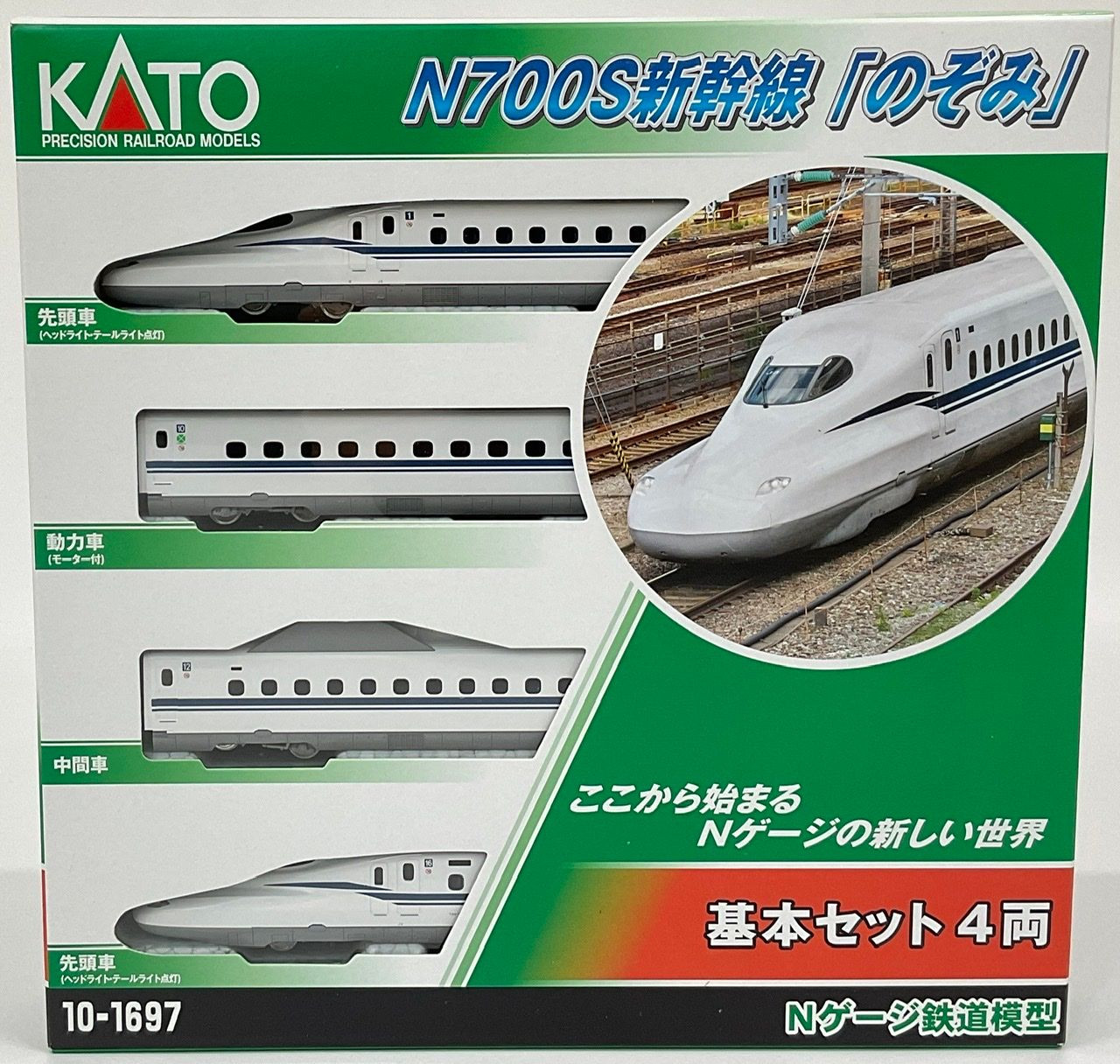 10-1697 Series N700S Shinkansen 'Nozomi' 4 Cars Set (N scale)