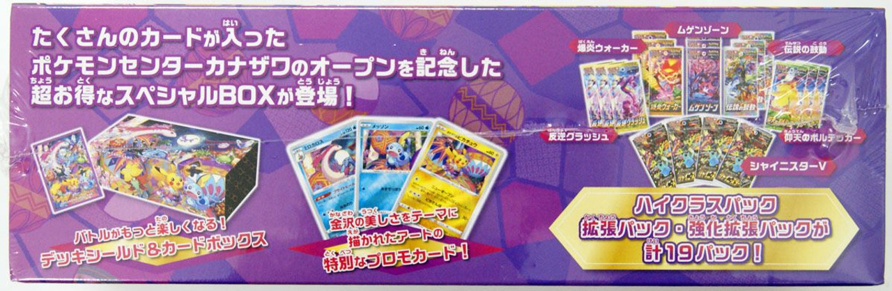 Pokemon Center Kanazawa Limited Card Game Sword & Shield Special