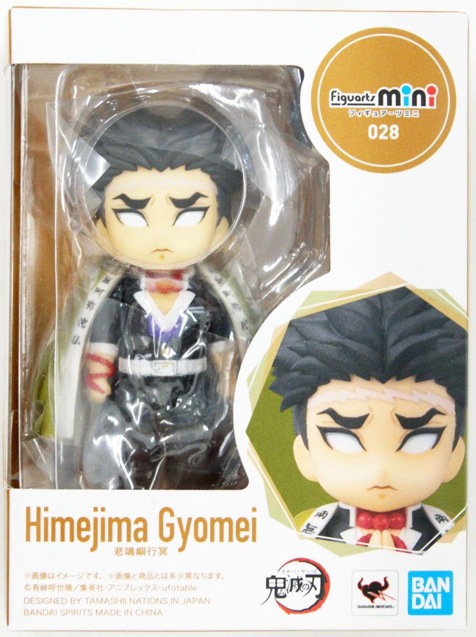 Figuarts mini Gyomei Himejima Figure (Demon Slayer: Kimetsu no Yaiba)