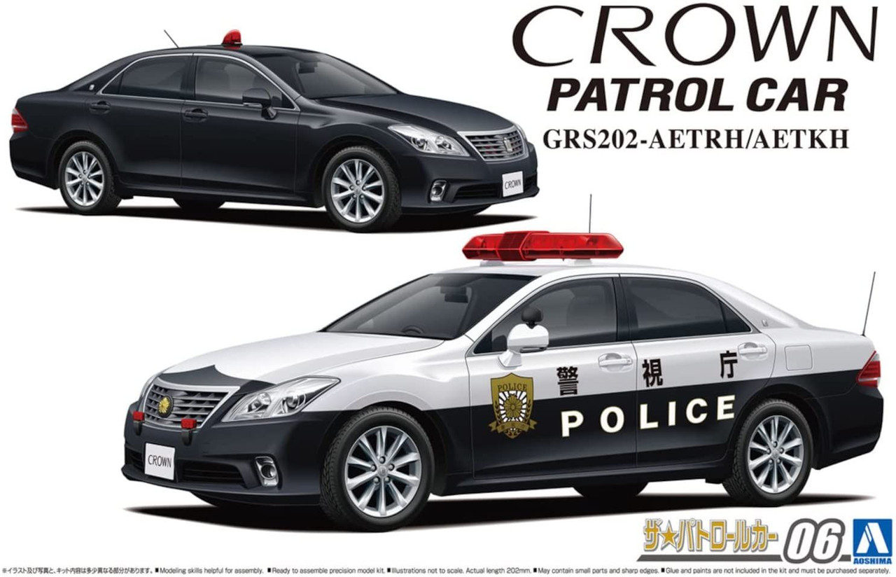 1⁄24 アオシマ GRS202 クラウン トヨタ 200系 完成品 ロイヤルサルーン