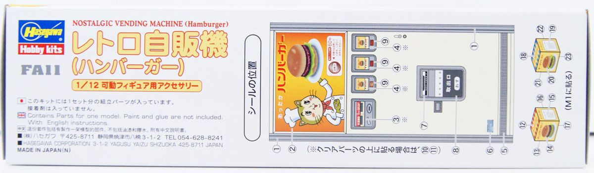 Vending Machine Miniature | Hasegawa | Shop Plaza Japan