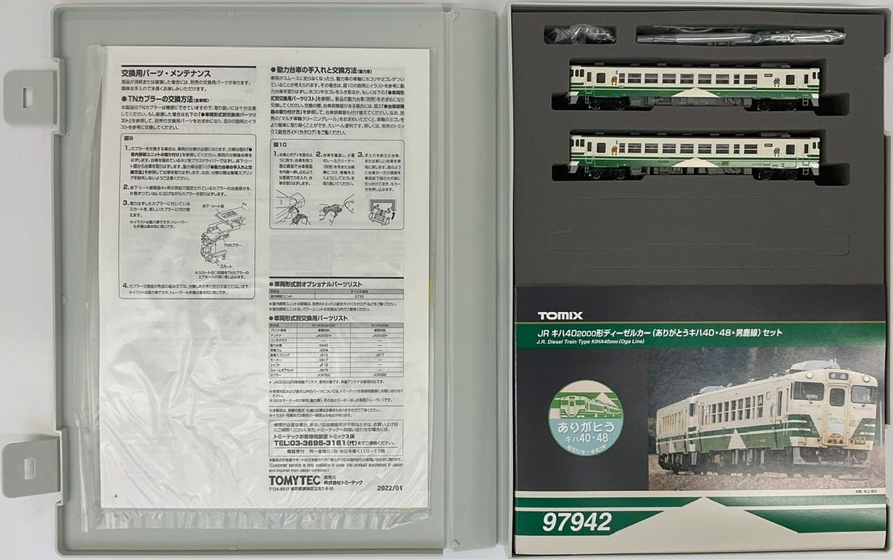 Tomix 97942 JR Type KIHA 40-2000 Diesel Car (Thank You KIHA 40/48 / Oga  Line) 2 Cars Set (N scale)