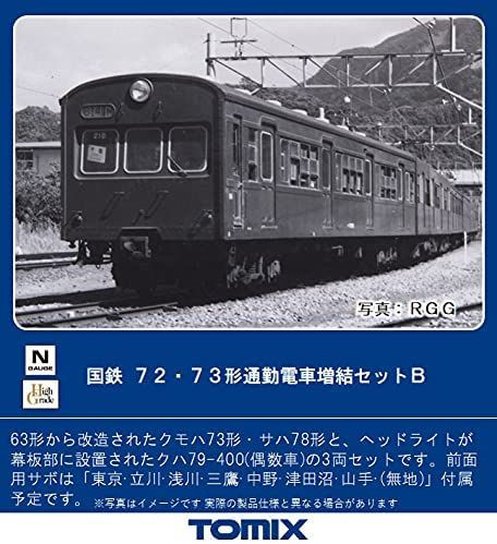 NIRIさん専用 98465 JNR Type 72/73 Commuter Train 3 Cars Add-on Set B (N scale)