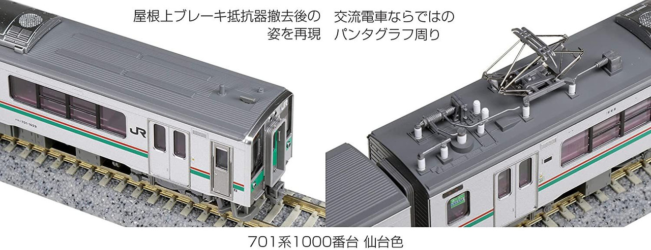 10-1553 Series 701-1000 Sendai Color 4 Cars Set (N scale)