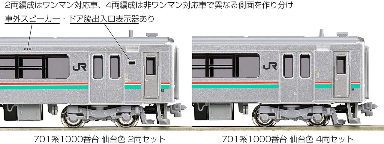 10-1553 Series 701-1000 Sendai Color 4 Cars Set (N scale)