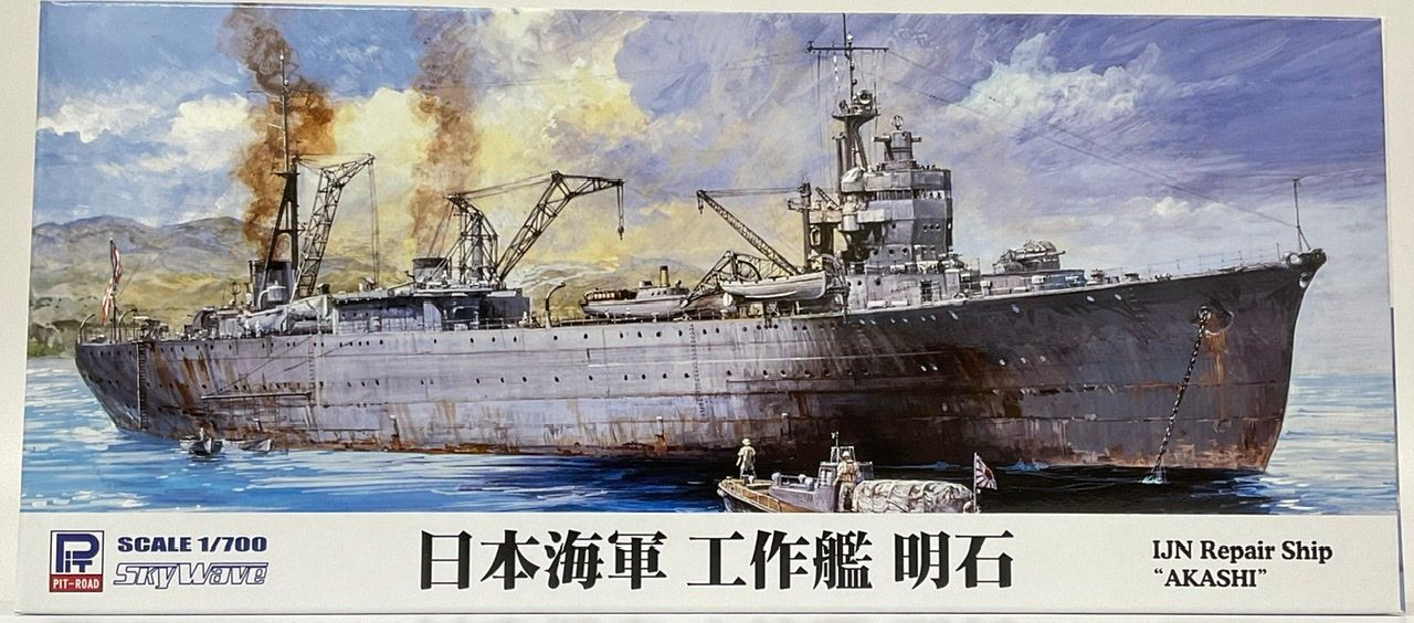 1/700 IJN Repair Ship Akashi Plastic Model