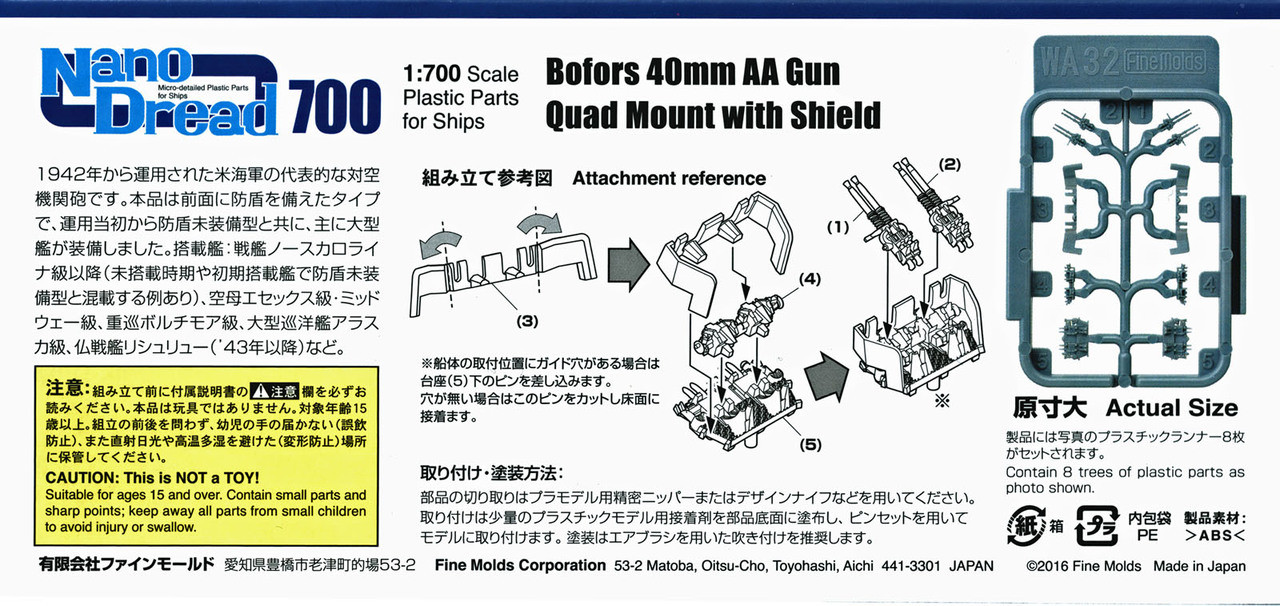 Fine Molds WA32 Bofors 40mm AA Gun Quad Mount with Shield 1/700 Scale Kit