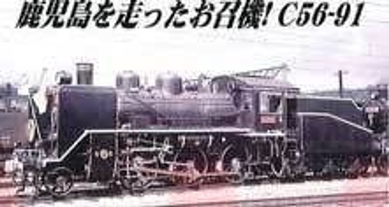 A6307 Steam Locomotive C56-91 Yoshimatsu Engine Depot