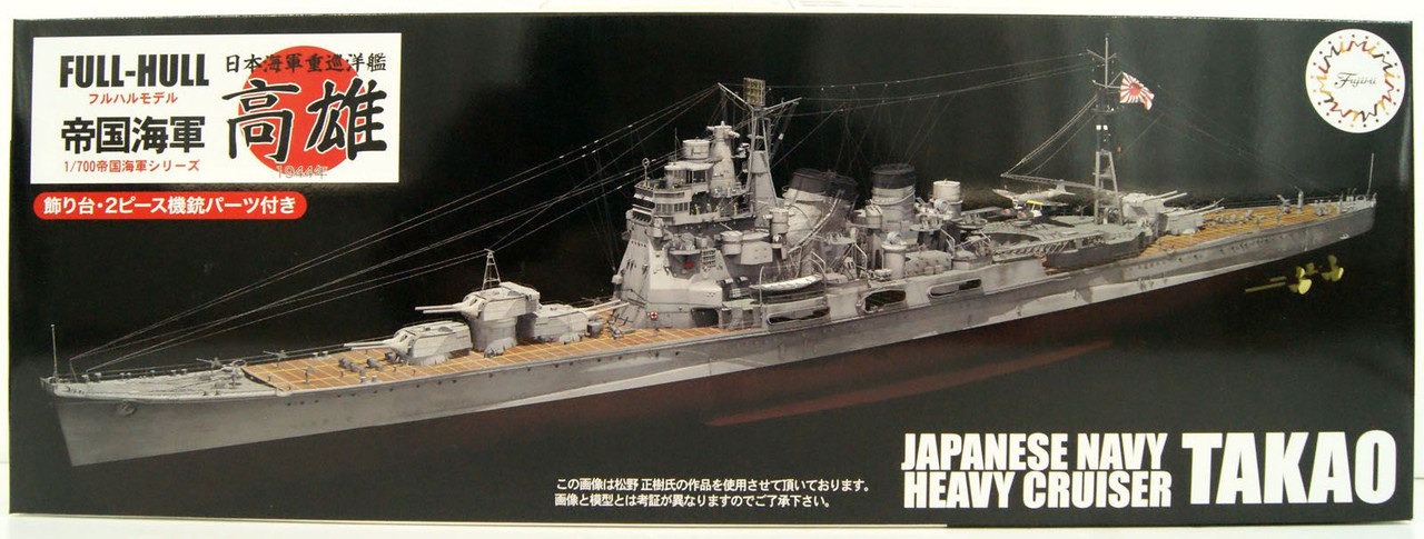 Full Hull 1/700 IJN Heavy Cruiser Takao Plastic Model