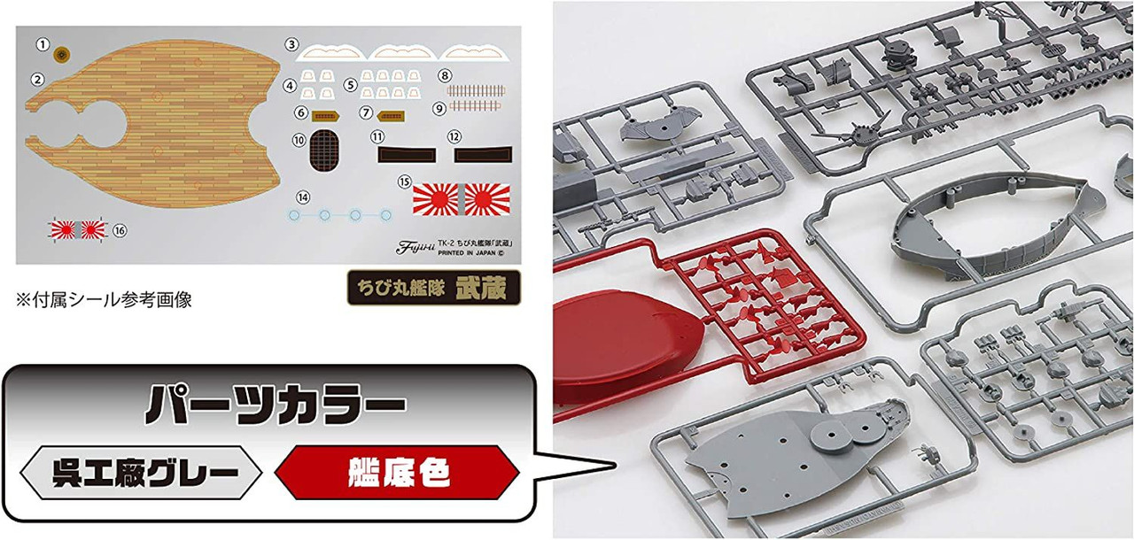 Chibi Maru Fleet Battleship Musashi Plastic Model